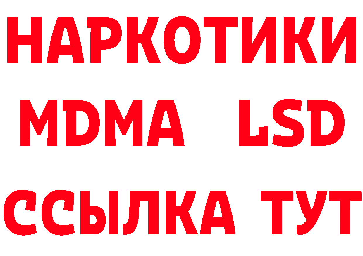 ГАШ Изолятор как войти нарко площадка ОМГ ОМГ Билибино