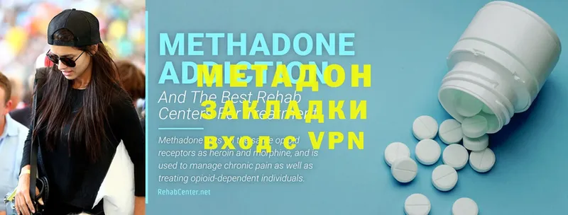 продажа наркотиков  Билибино  МЕТАДОН methadone 