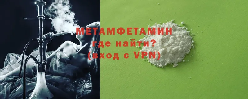 МЕТАМФЕТАМИН Methamphetamine  Билибино 